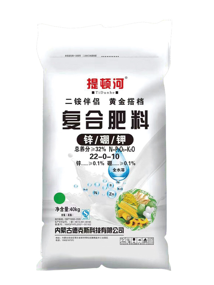 23年复合肥料