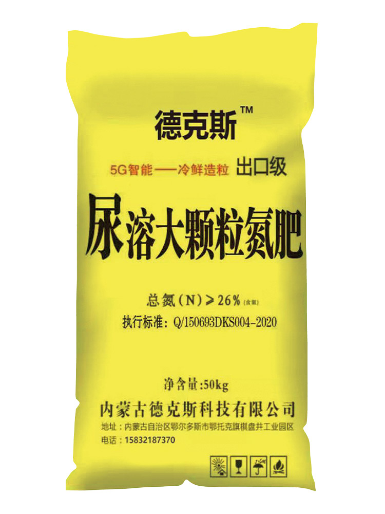 尿溶大颗粒氮肥