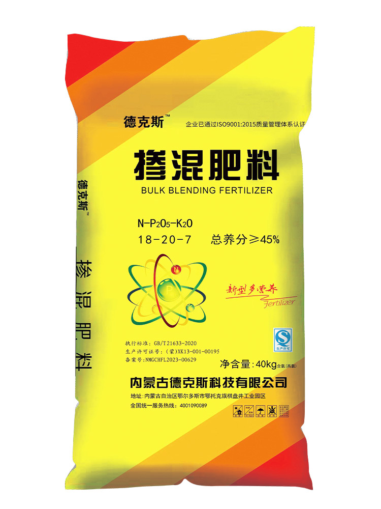 25年掺混肥料