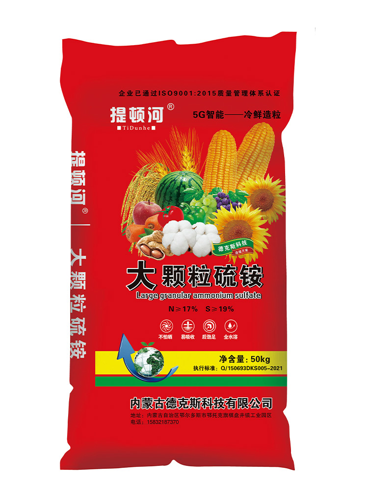 大颗粒硫铵