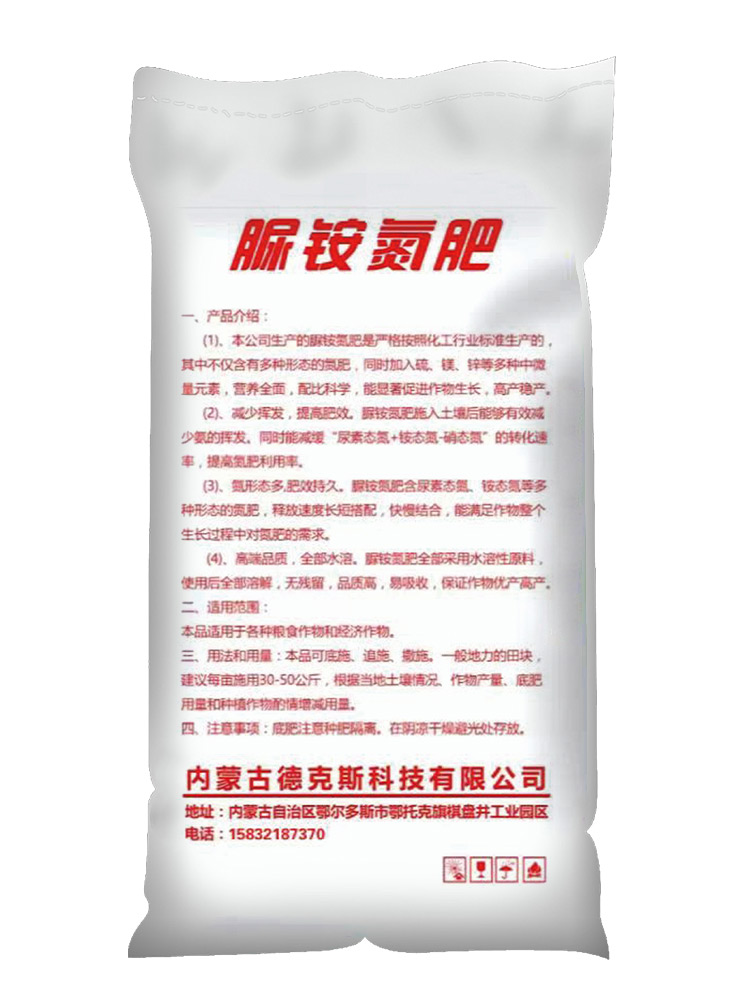 脲铵氮肥