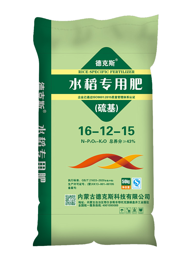 水稻专用肥