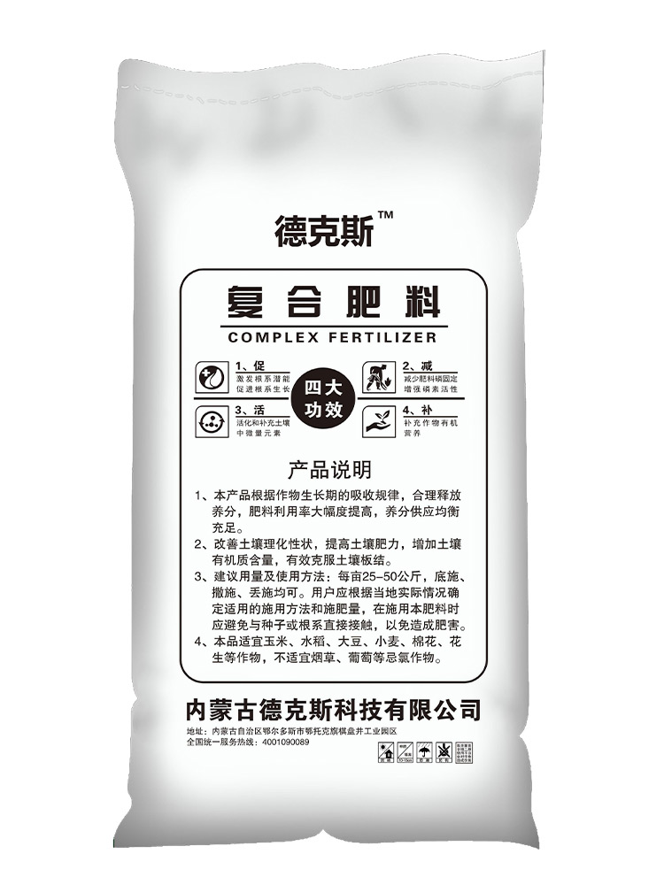 25年复合肥料