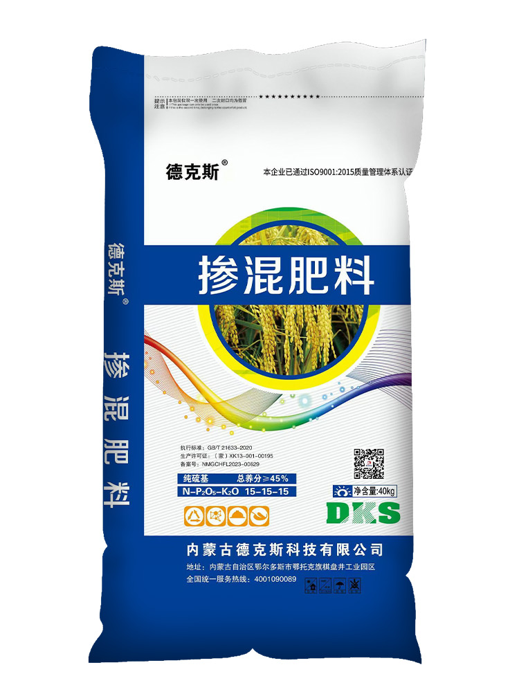 24年掺混肥料