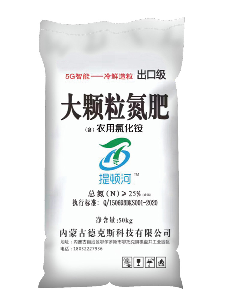 出口农用氯化铵