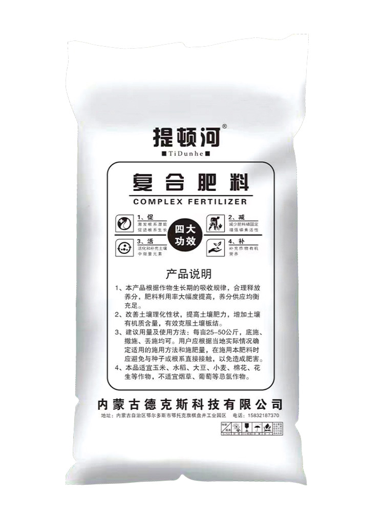 23年复合肥料