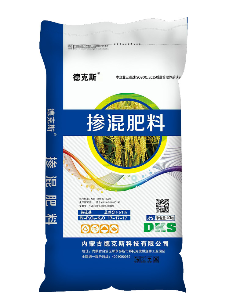 24年掺混肥料