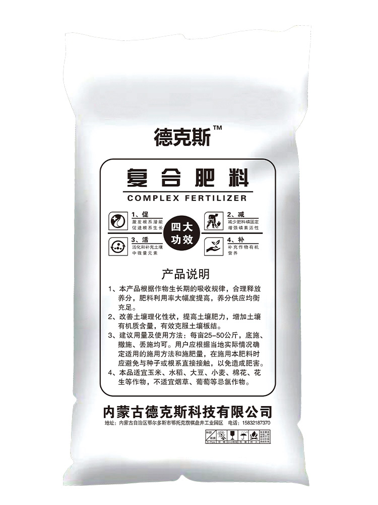 23年复合肥料