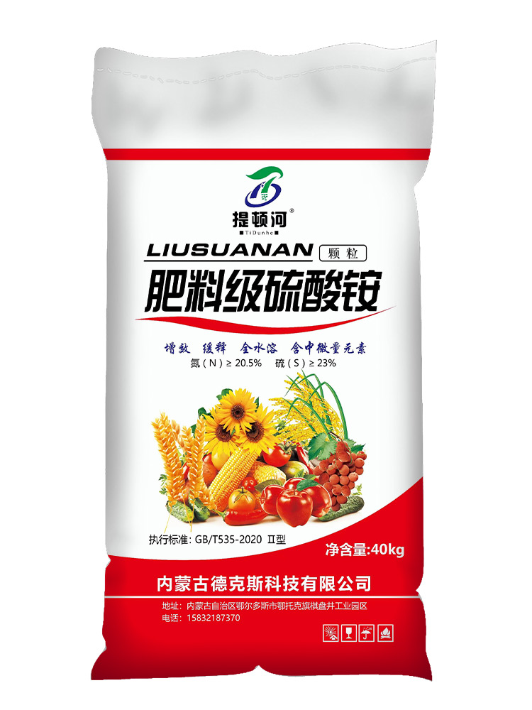 25年肥料级硫酸铵
