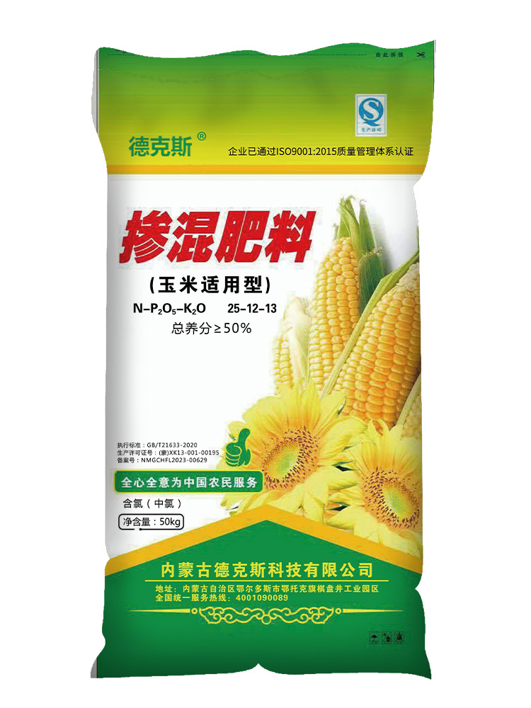 24年掺混肥料