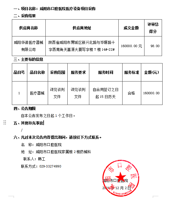 674d0d9331661
