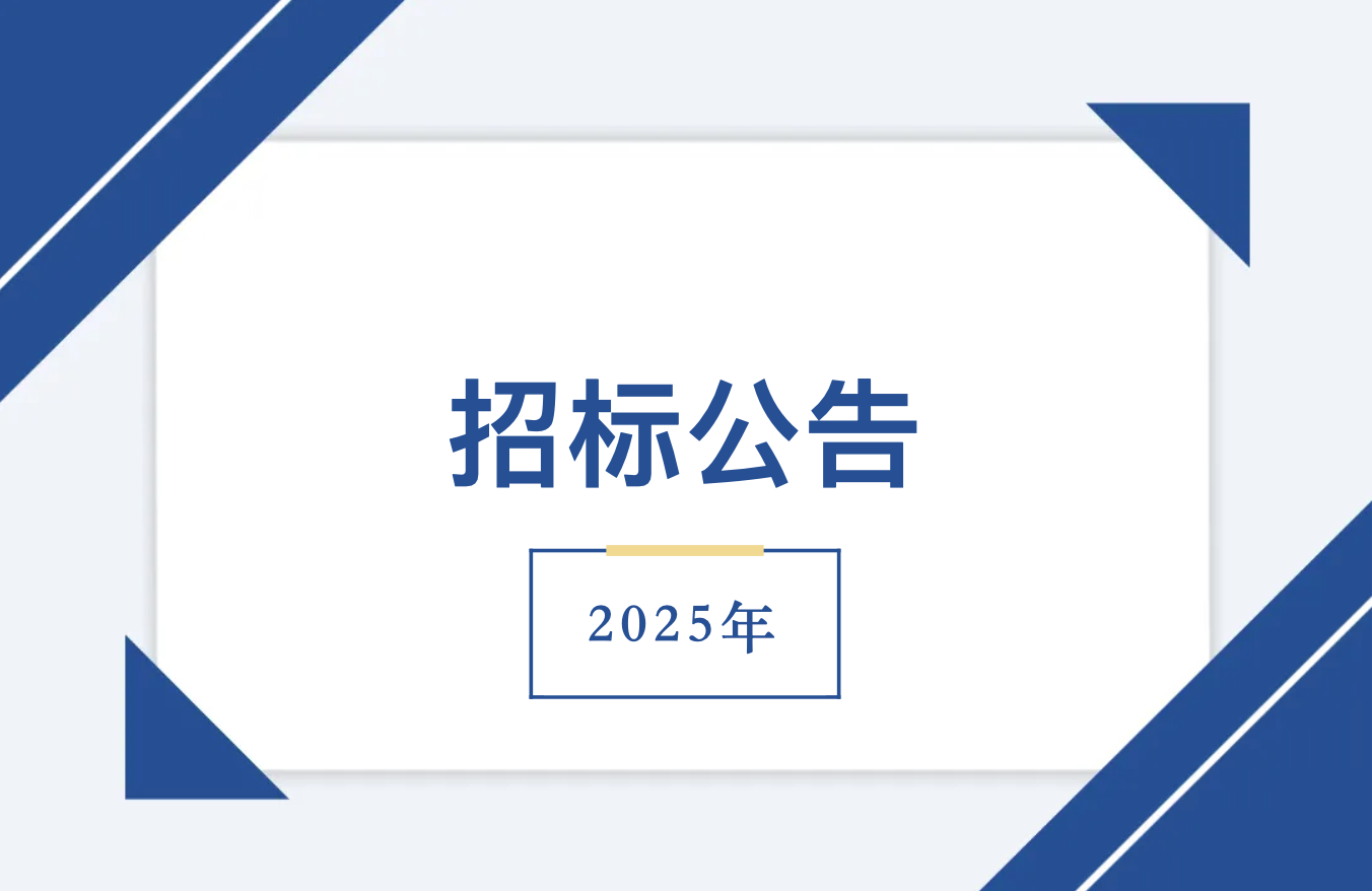 山东金德利食品供应链有限公司第三方物流配送服务重新招标招标公告