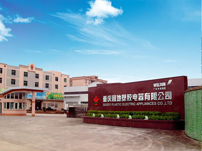 顾地塑胶厂房