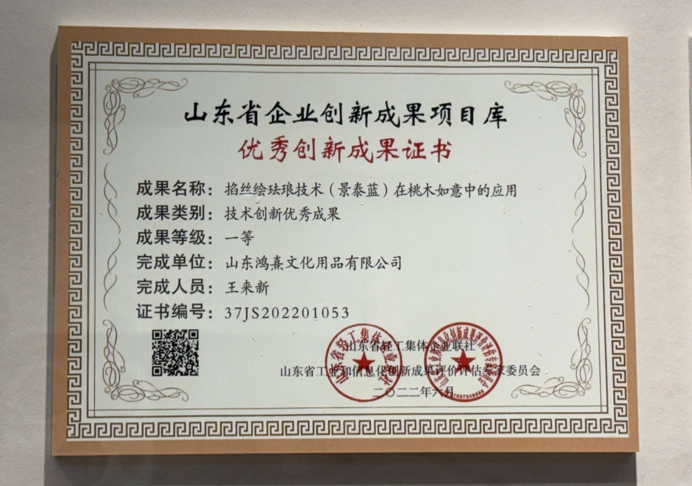 优秀创新成果证书_副本_副本