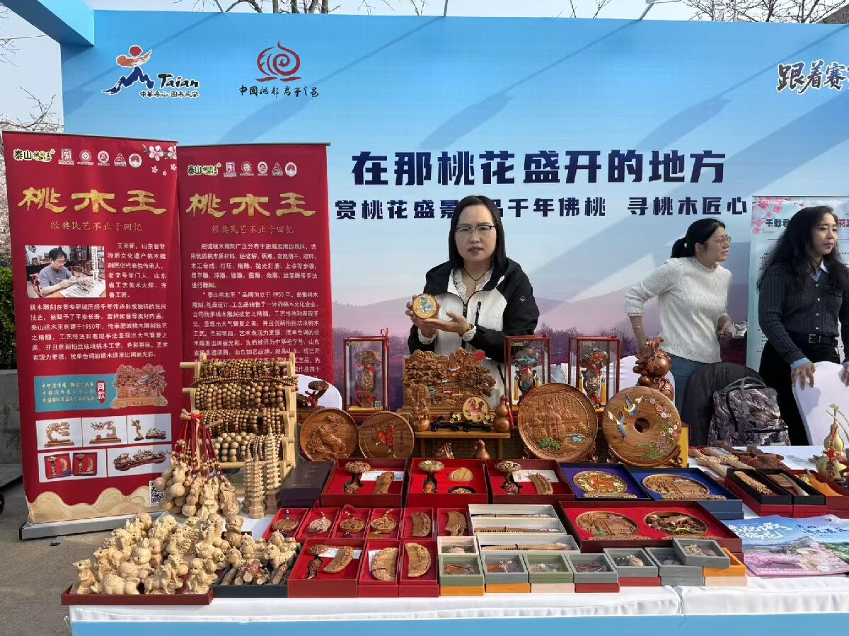 绿茵逐梦传吉祥，桃木如意寄安康——泰山桃木王助力2026 CMG群众足球邀请赛（泰安站）