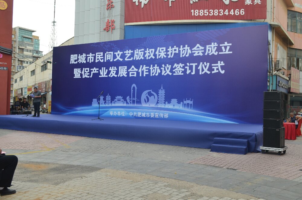 泰山桃木王热烈祝贺肥城市民间文艺版权保护协会暨促产业发展合作协议签订仪式隆重举行