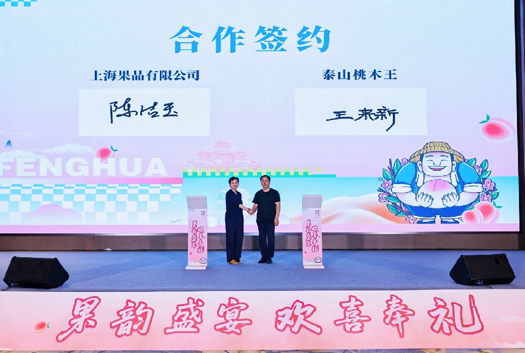 在“果韵盛宴”中绽放非遗光彩