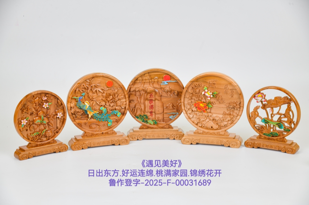 日出东方.好运连绵.桃满家园.锦绣花开_副本