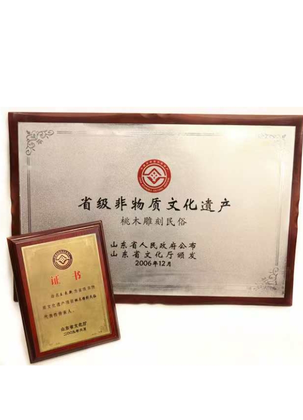 省级非物质文化遗产-桃木雕刻民俗