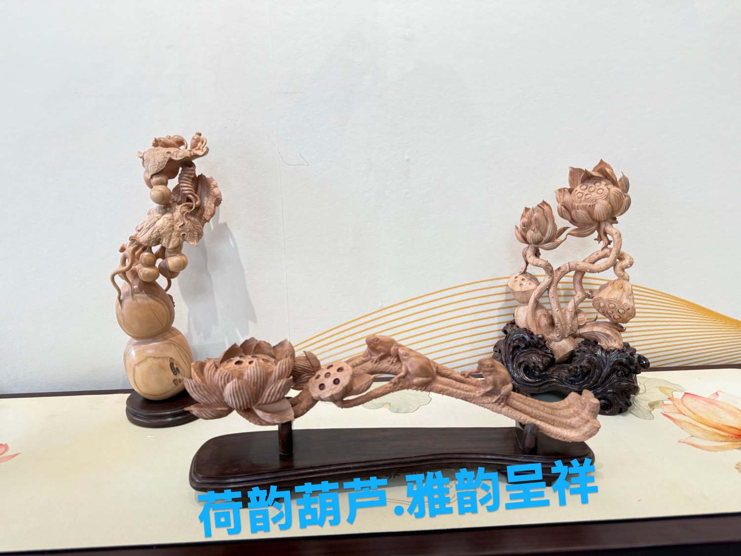 荷韵葫芦.雅韵呈祥_副本
