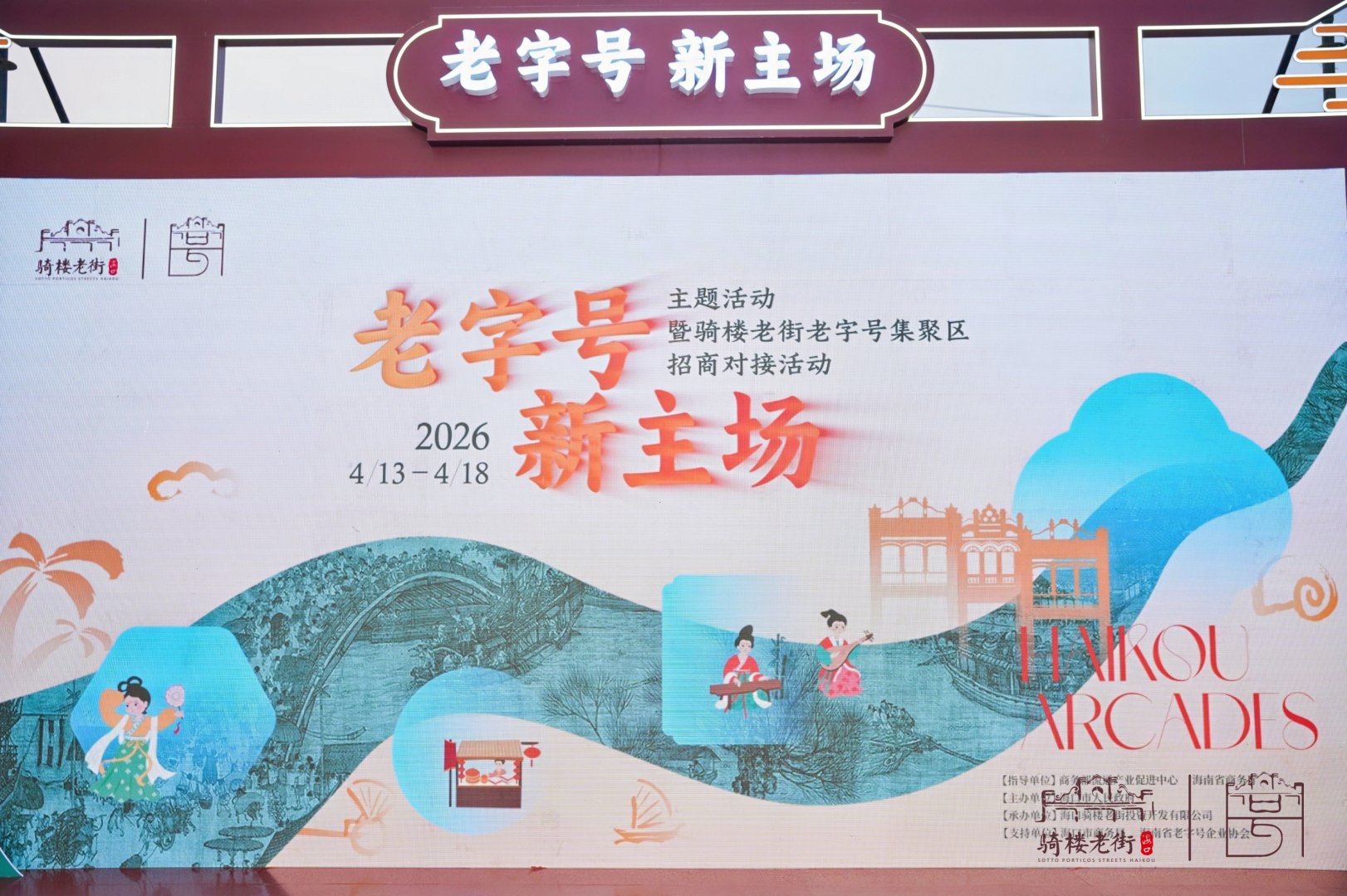 泰山桃木王亮相骑楼老街 “老字号 新主场” 匠心非遗焕新岭南文脉