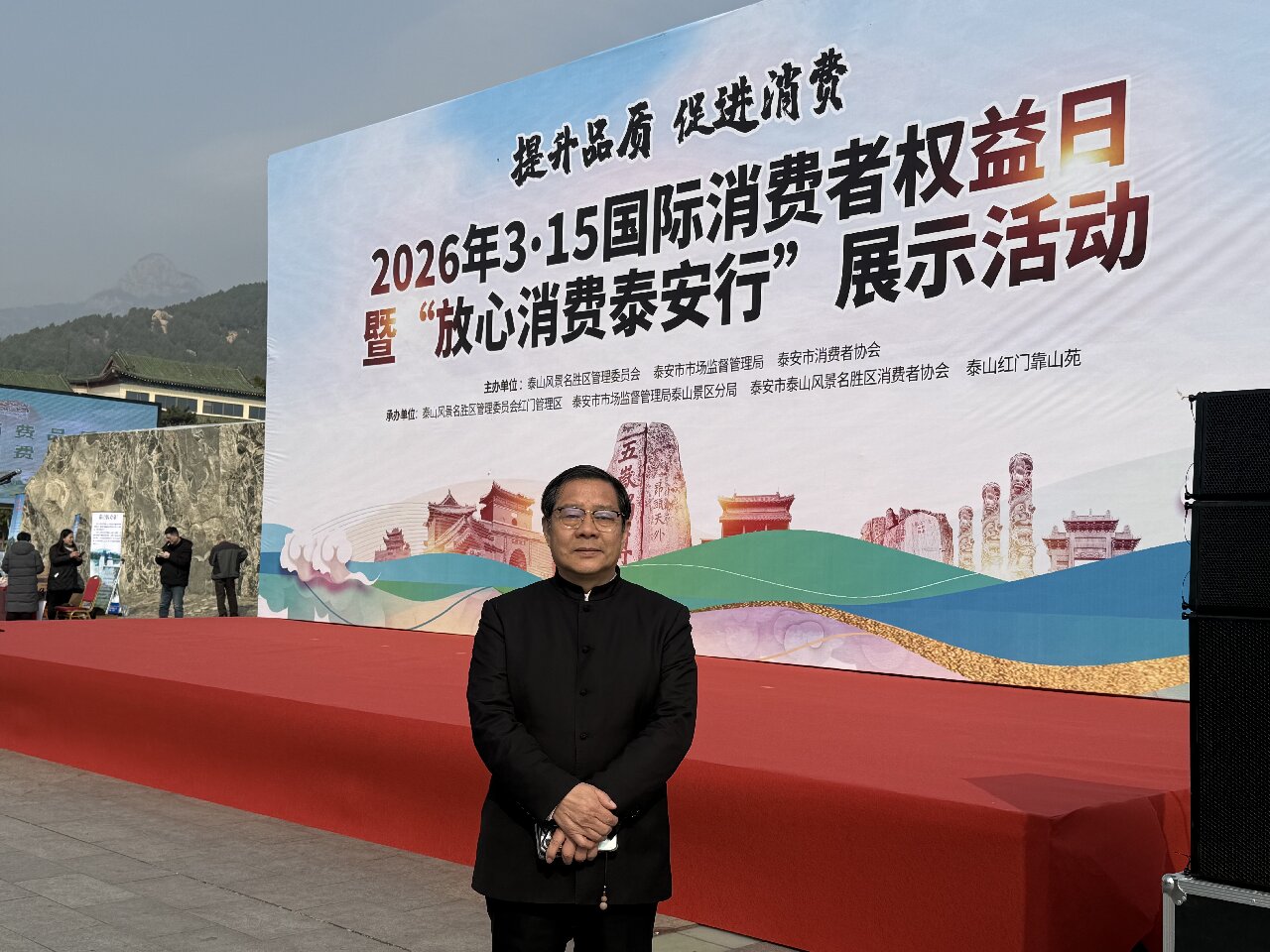 匠心守品质 诚信护消费 —— 泰山桃木王亮相 2026 泰安 3・15