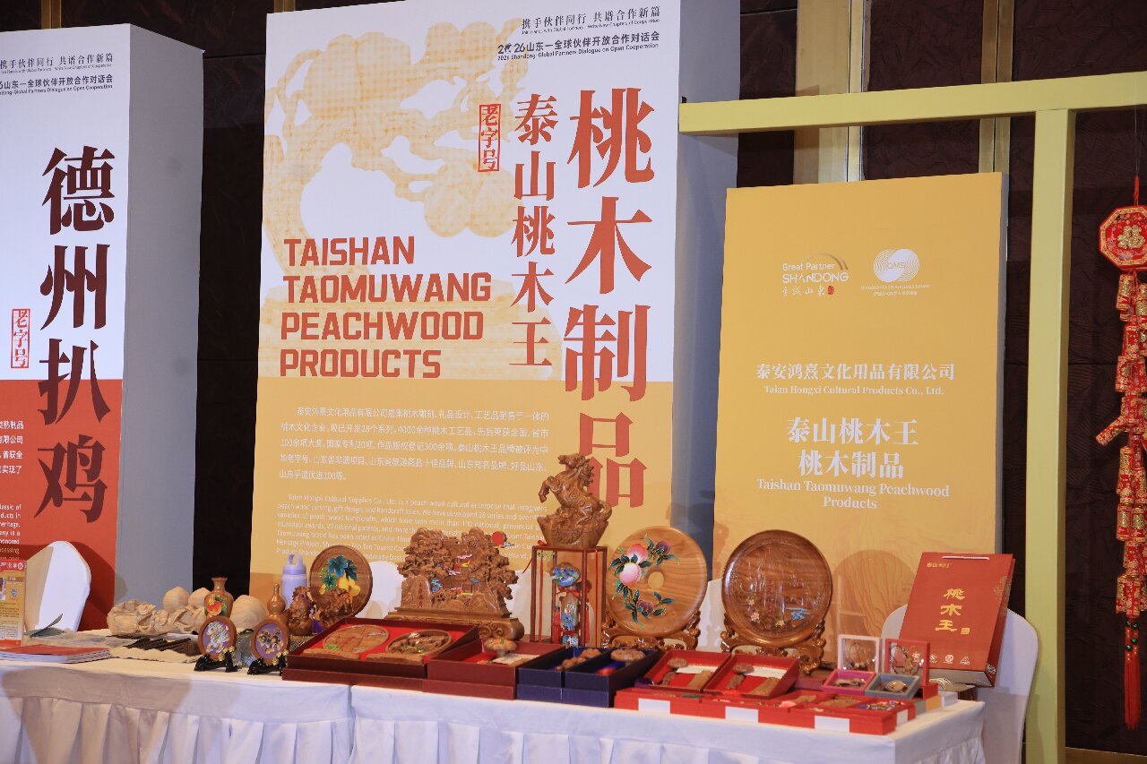 木韵传齐鲁 匠心联全球 —— 泰山桃木王亮相 2026 山东 — 全球伙伴开放合作对话会