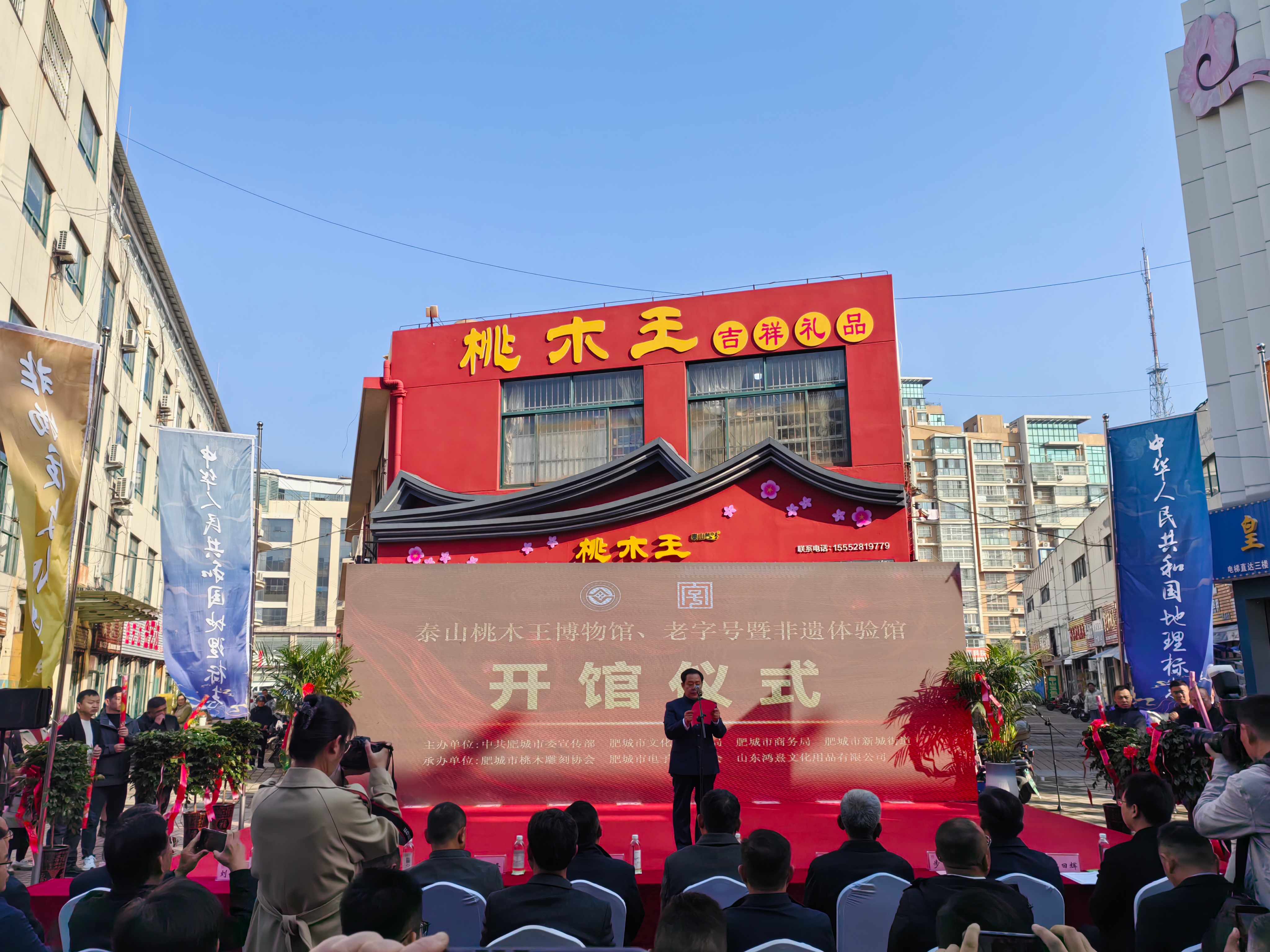 泰山桃木王博物馆开馆一周年记6_副本