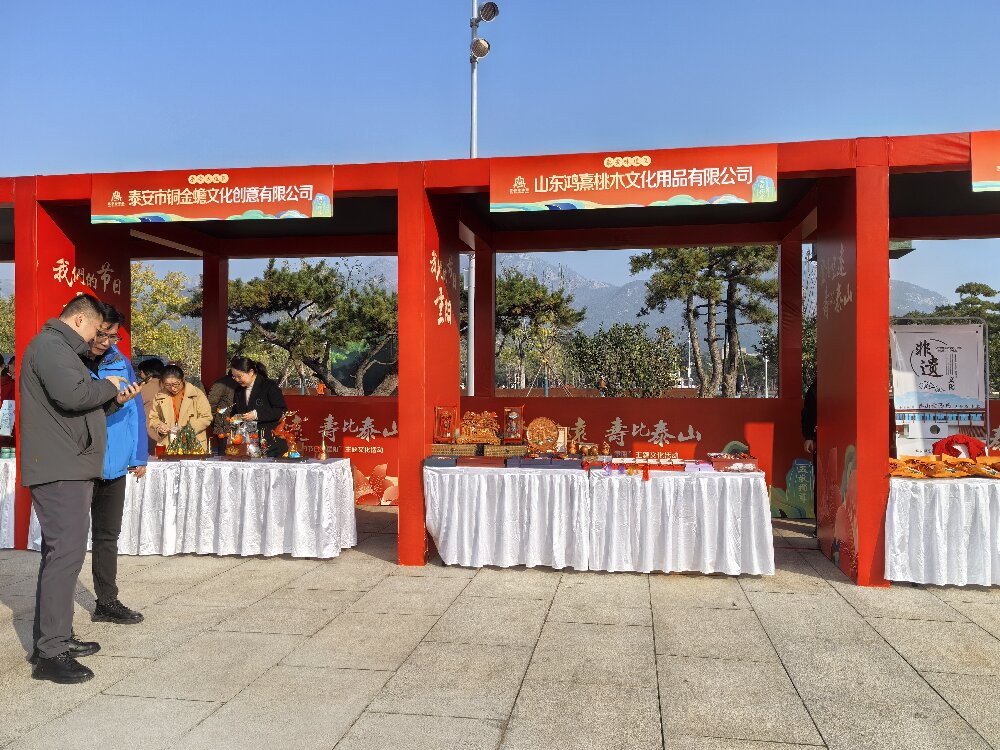 桃木承寿意 匠心贺重阳——泰山桃木王助阵泰安主题文化盛宴