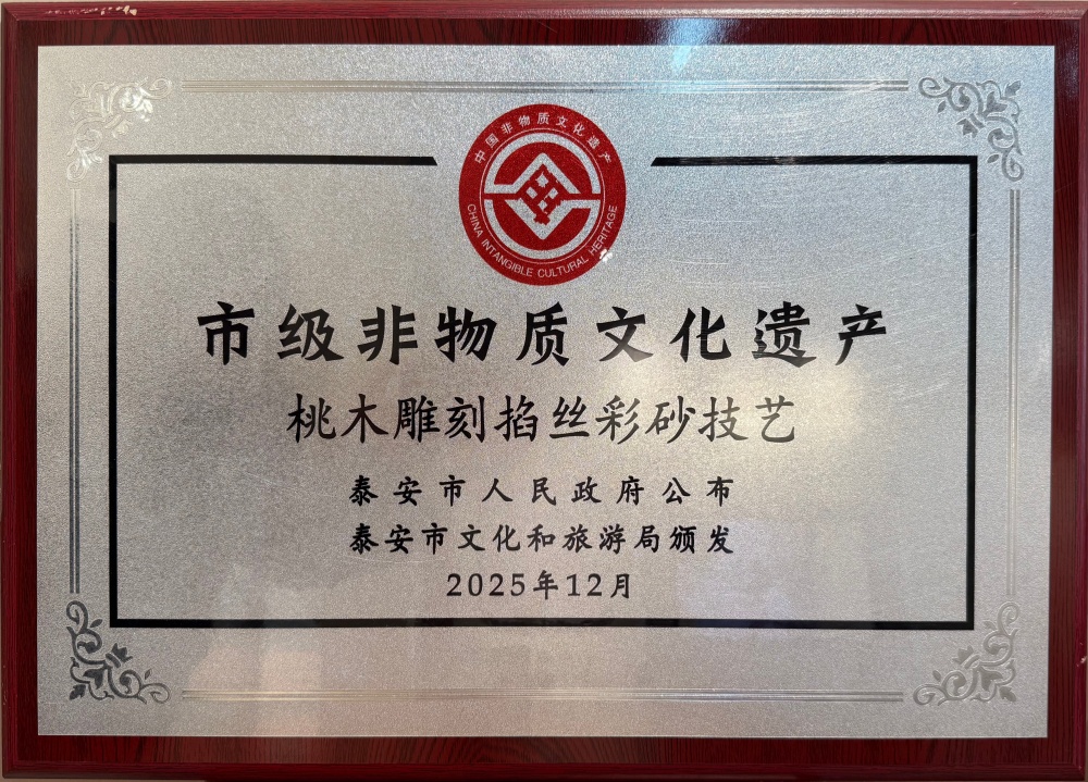 桃木雕刻掐丝彩砂技艺_副本