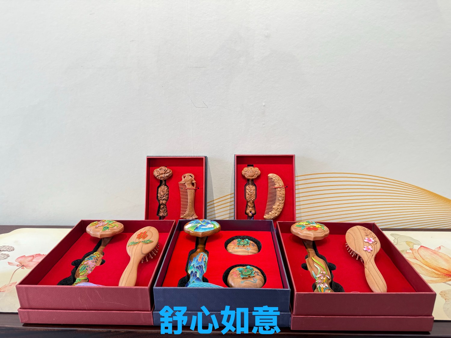 舒心如意_副本