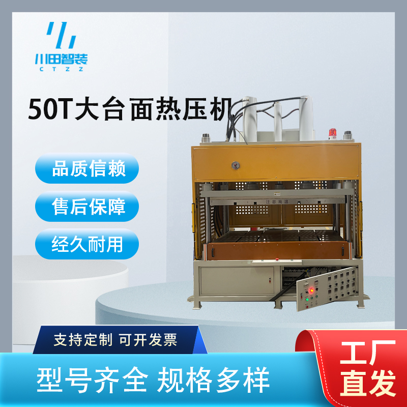 熱壓成型機
