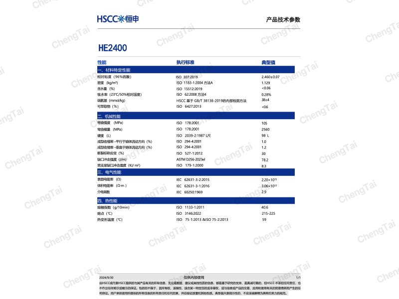 Hengshen HE2400