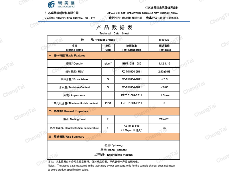 Ruimeifu MF1013B