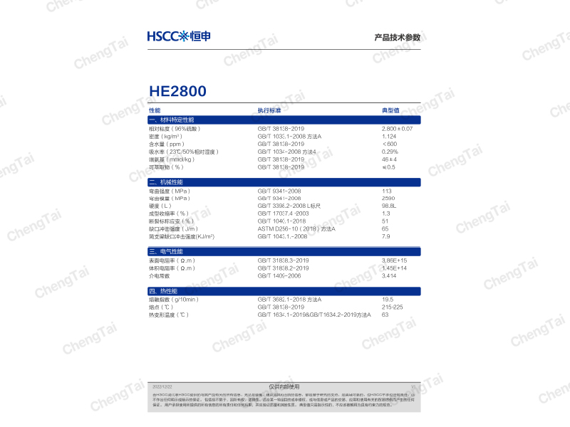 Hengshen HE2800