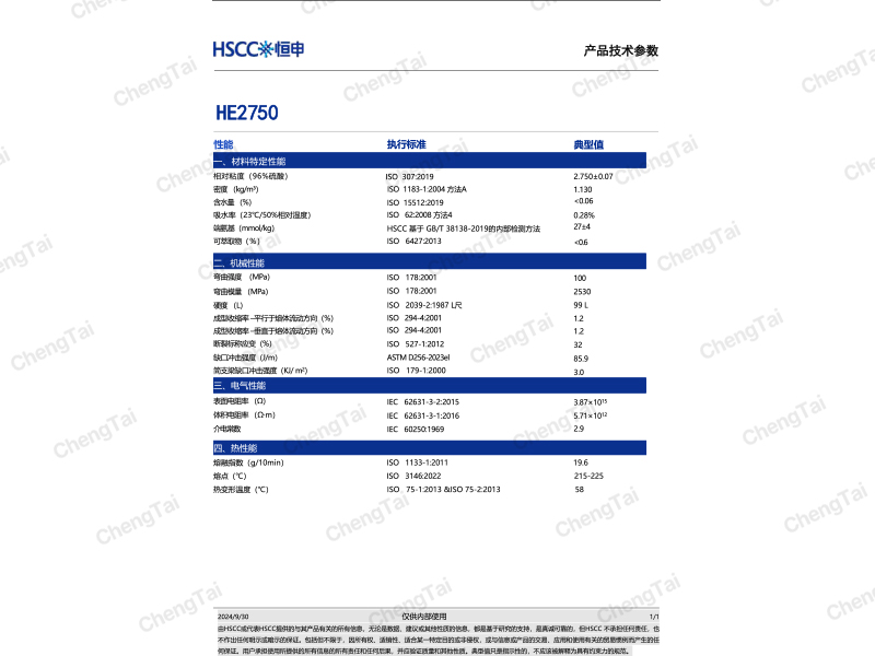 Hengshen HE2750