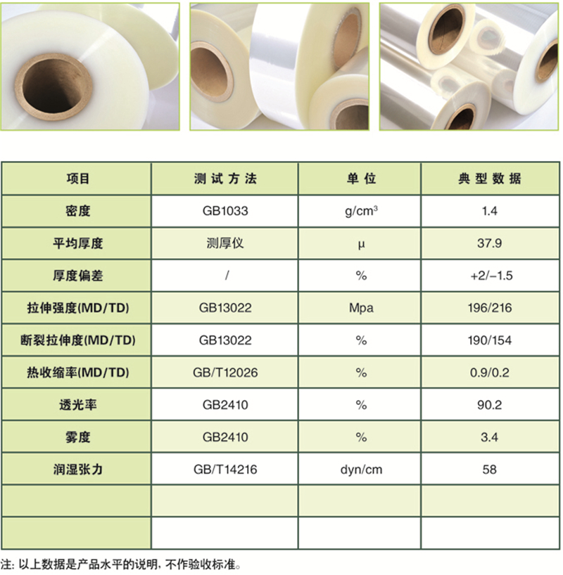 PET聚酯薄膜 (1)