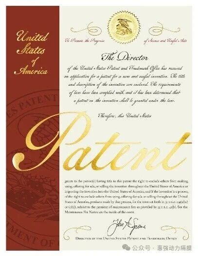 惠强新材三层共挤隔膜技术荣获美国专利授权