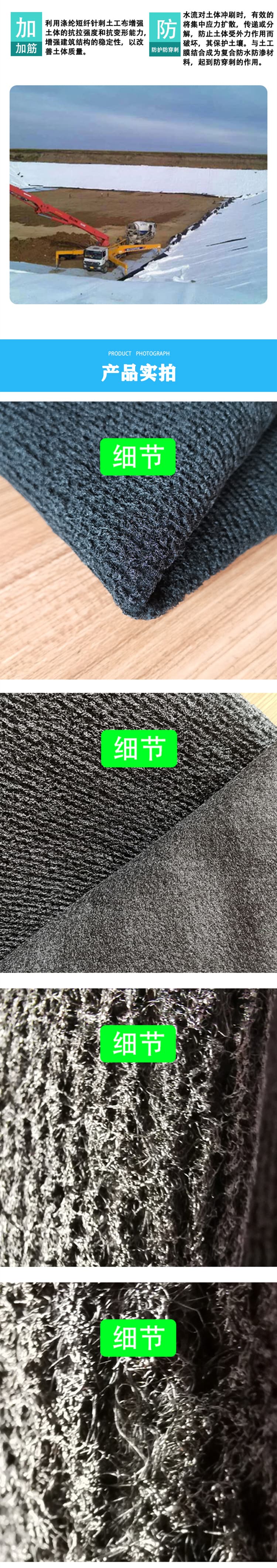土工布详情页_3