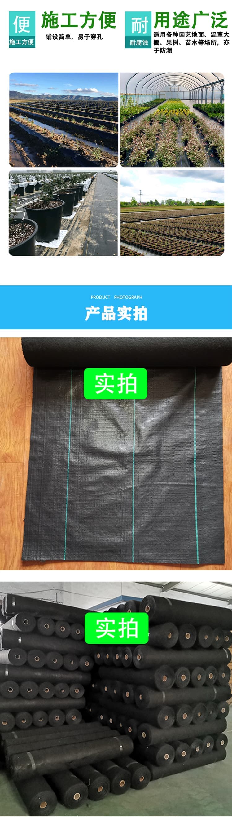 除草布详情页_4