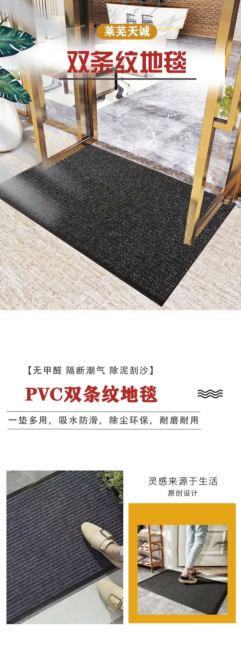天诚地毯_1