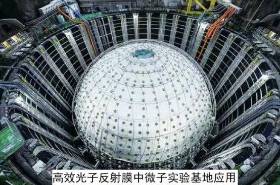 临近空间 : 高性能膜材料研发项目破土动工