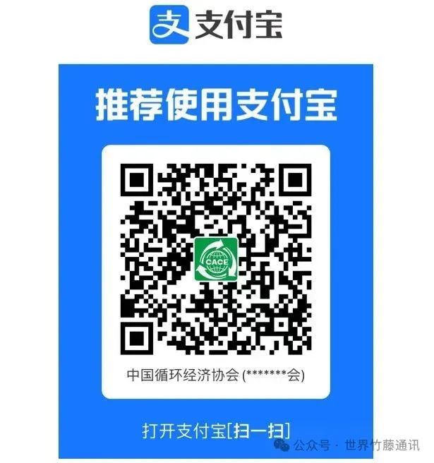 会议通知 | 关于召开2025“以竹代塑”产业高质量发展推进会的通知