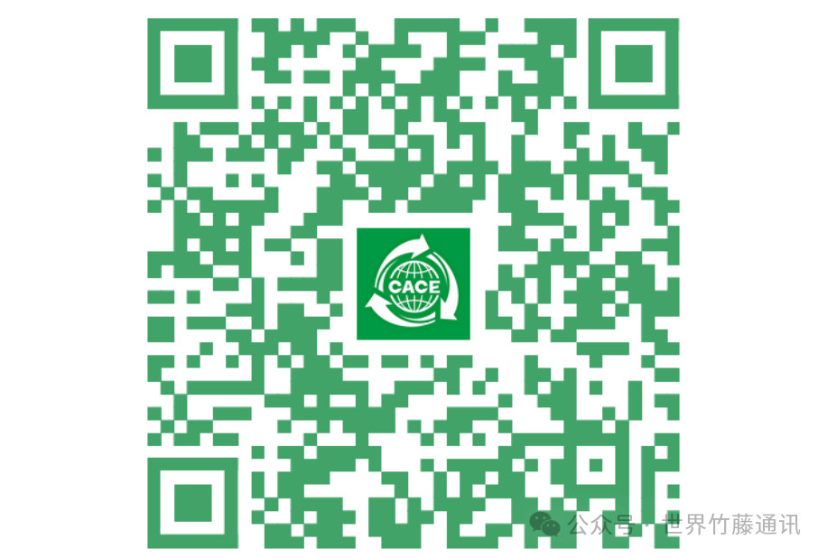 会议通知 | 关于召开2025“以竹代塑”产业高质量发展推进会的通知