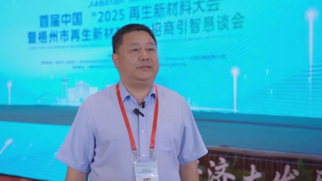 “梧州把握了当前发展的重大时机” 丨访中国材料研究学会秘书长张增志