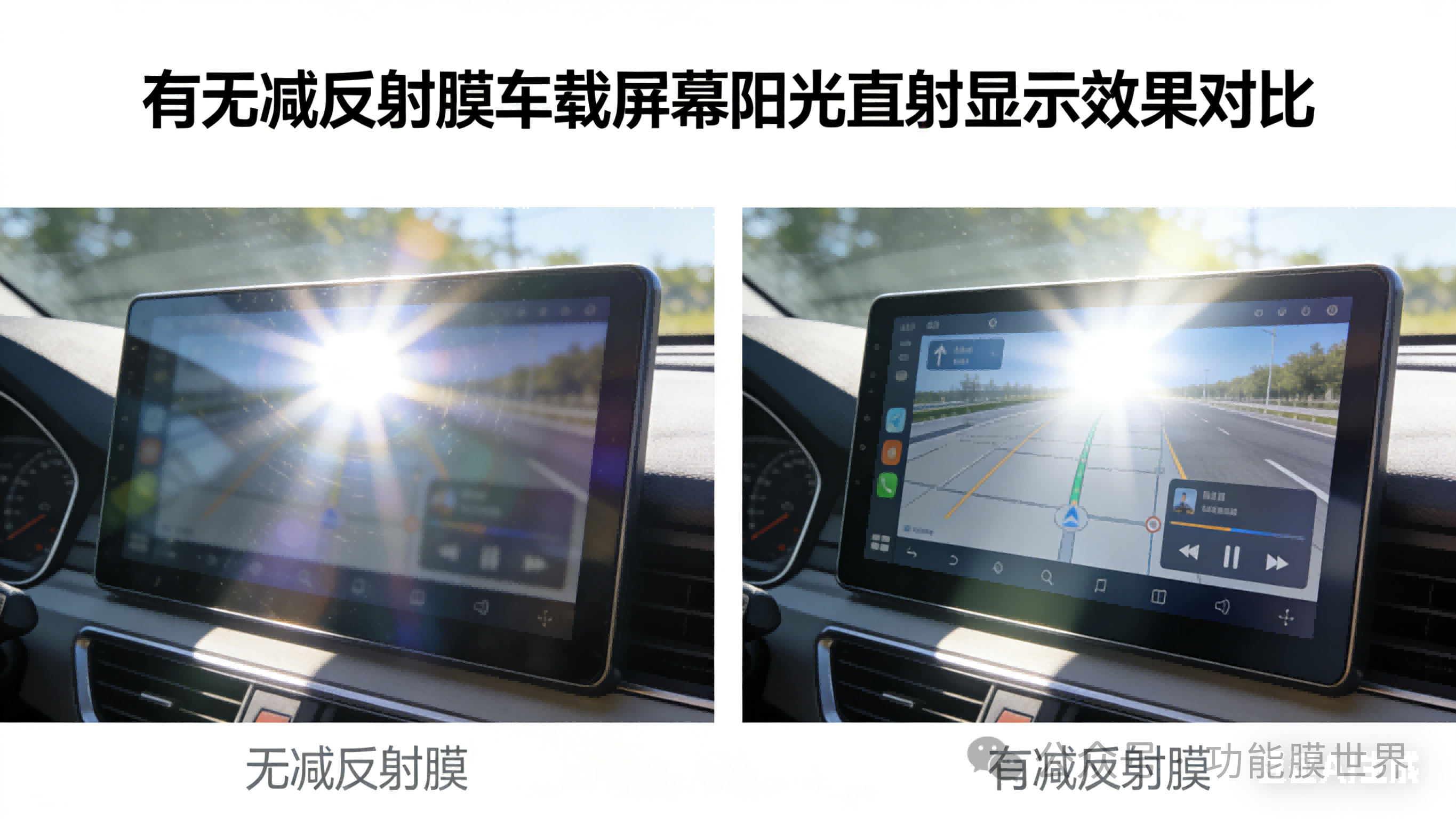 减反射膜为啥能让屏幕更清晰?核心原理大白话
