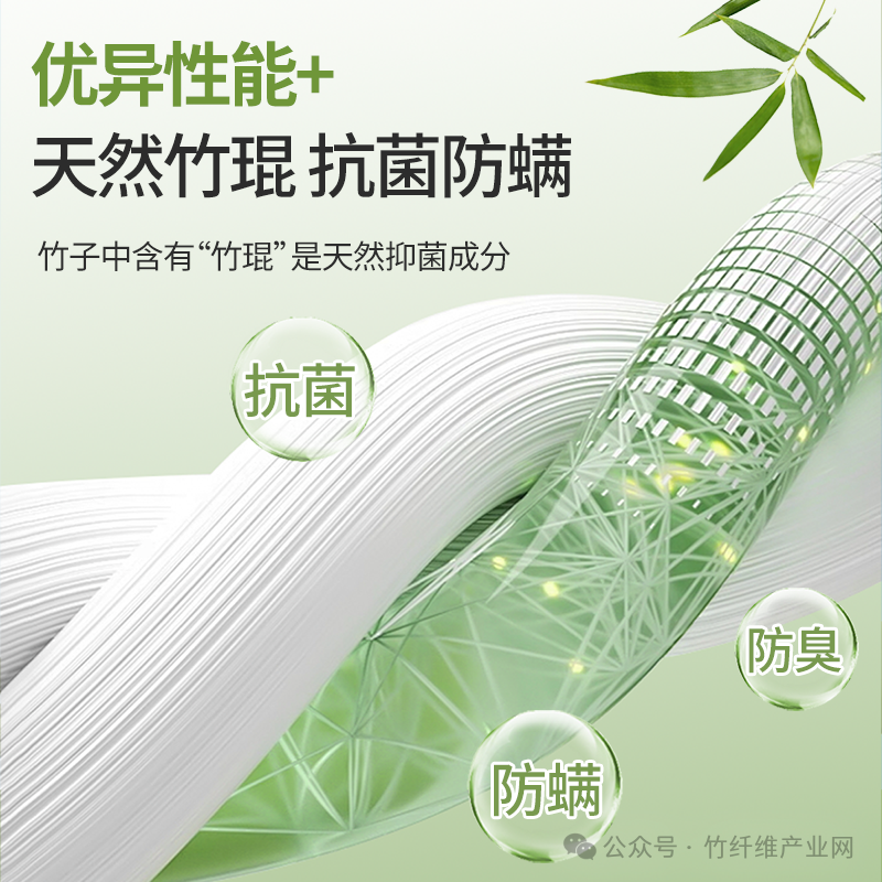 4竹原纤维:医疗健康领域的天然创新解决方案