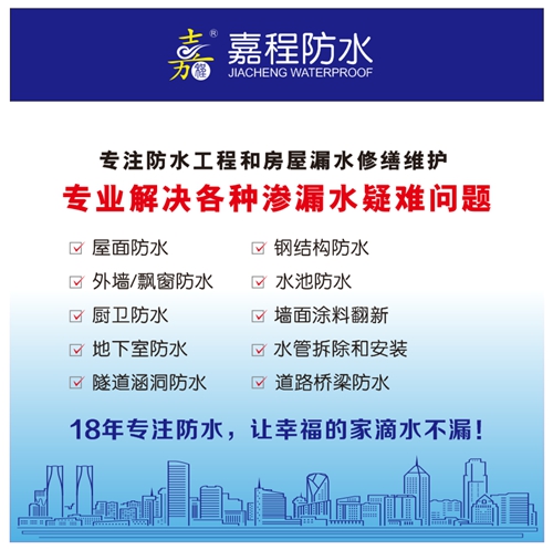 湖南第 一工业设计研究院有限公司门面漏水维修-2