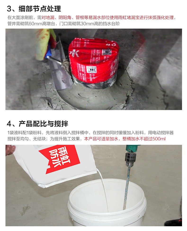 东方雨虹防水涂料 99工程高效防水浆料-9