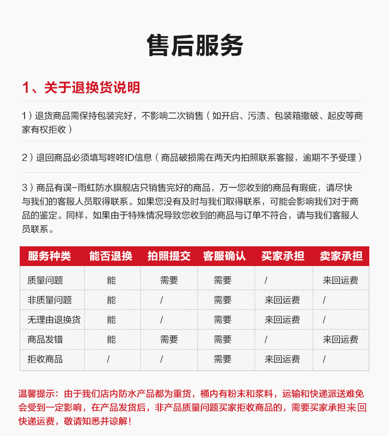 东方雨虹防水涂料 99工程高效防水浆料-13